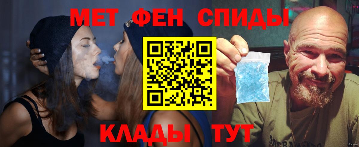 АМФЕТАМИН 97% Мурманск
