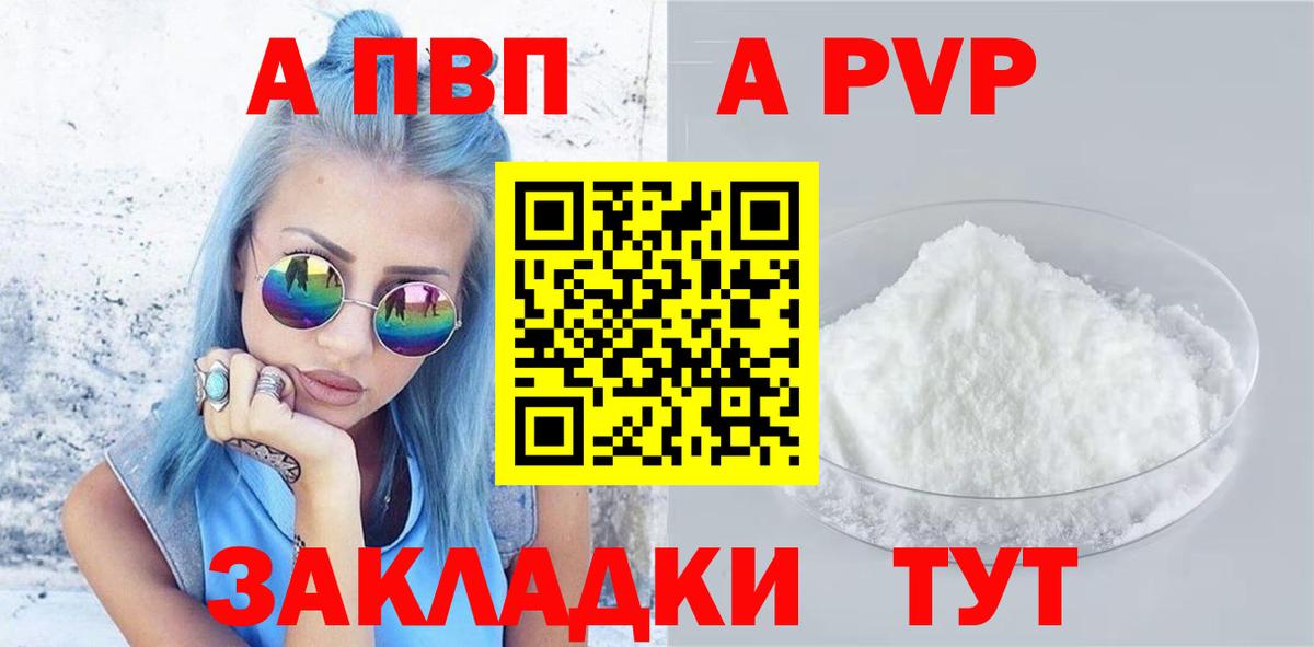Alpha-PVP VHQ Мурманск
