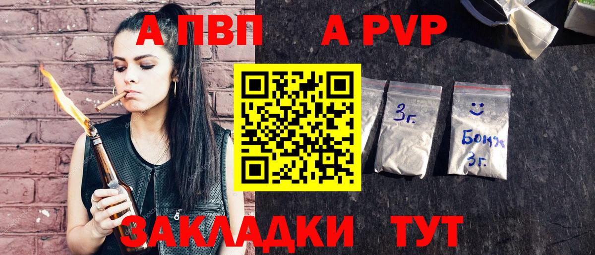 Мурманск  купить наркотик  Вход с VPN  Alpha PVP VHQ  Alpha-PVP Crystall 