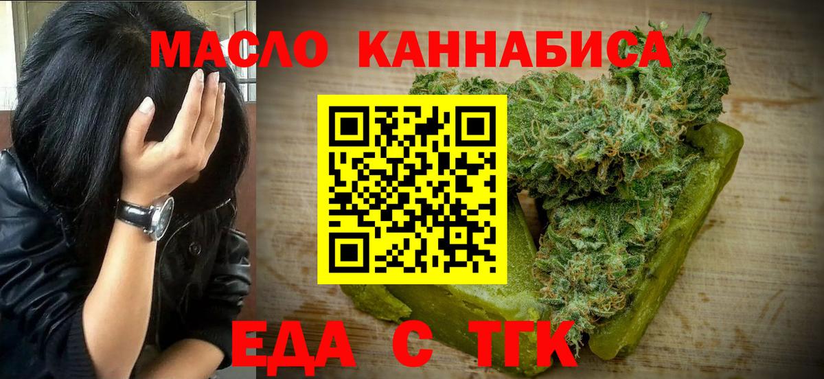Мурманск  Cannafood конопля  Вход с VPN 