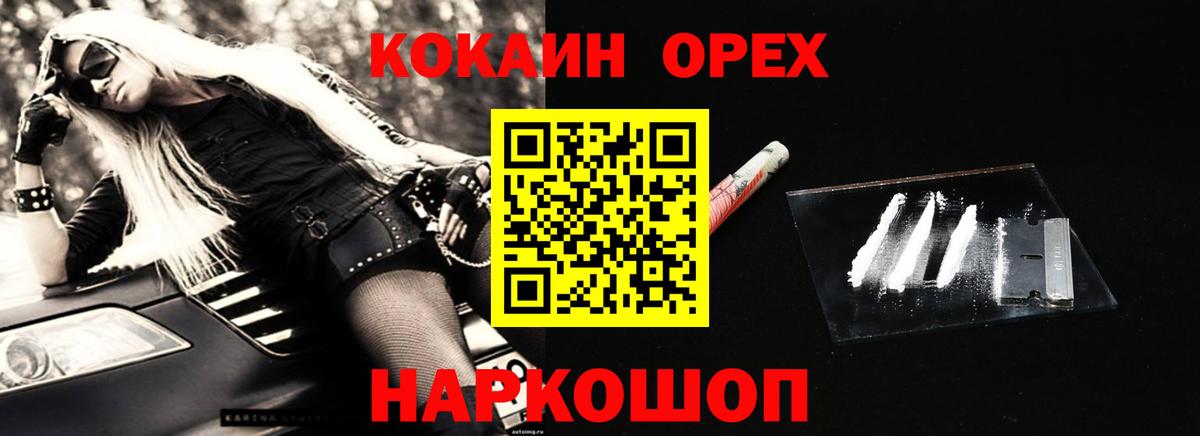 COCAIN 97% Мурманск