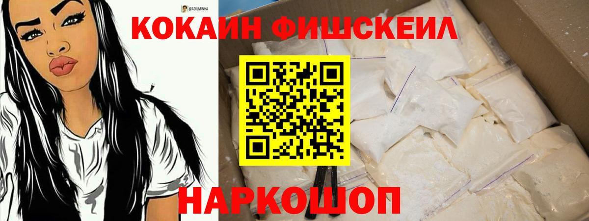 Мурманск  COCAIN Перу  Вход с VPN  КОКАИН 98% 