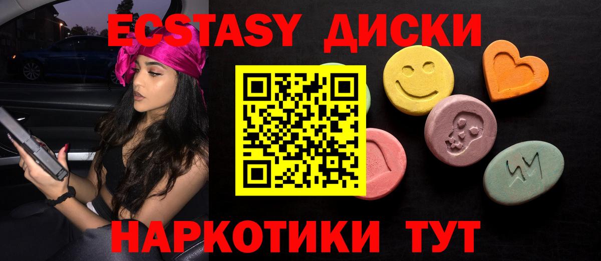 Экстази mix  Вход с VPN  Мурманск  ЭКСТАЗИ  ЭКСТАЗИ VHQ 