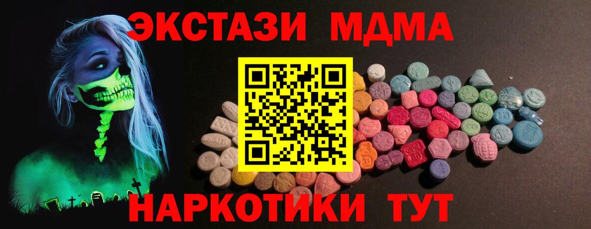 Экстази 99% Мурманск