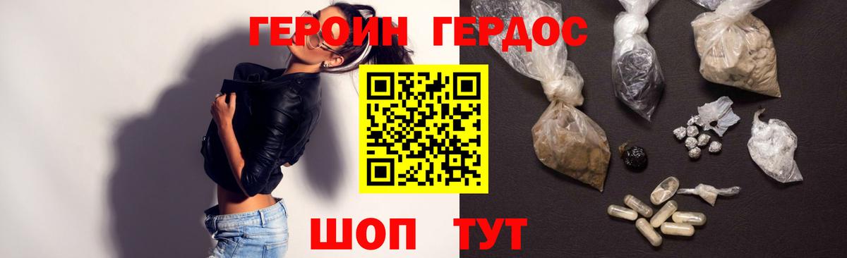 Мурманск  ГЕРОИН VHQ  Героин  Вход с VPN 