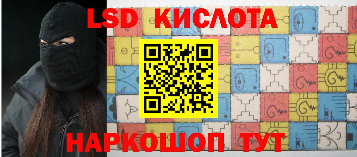 ЛСД экстази ecstasy Мурманск