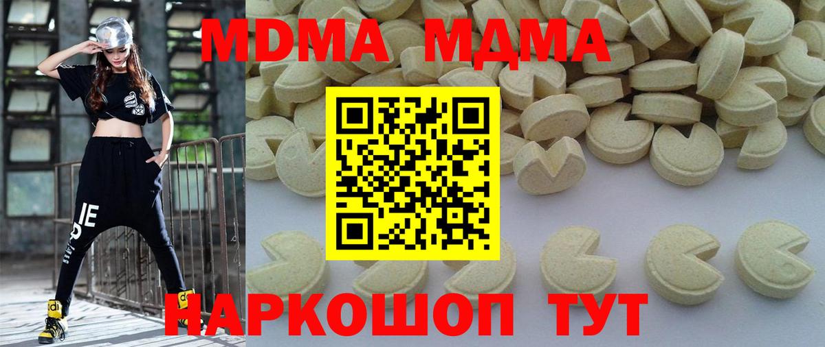 Мурманск  MDMA Molly  MDMA  МДМА crystal  Вход с VPN 