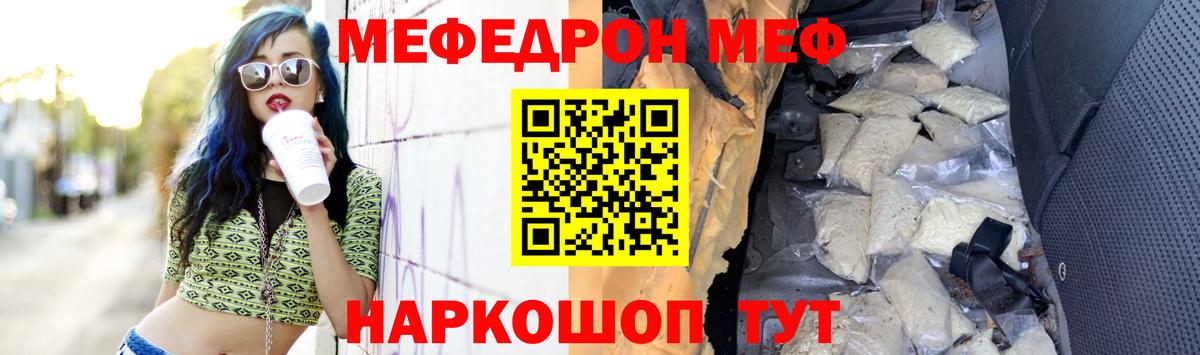Мефедрон мука  МЕФ  МЯУ-МЯУ VHQ  Мурманск  МЯУ-МЯУ  Вход с VPN 