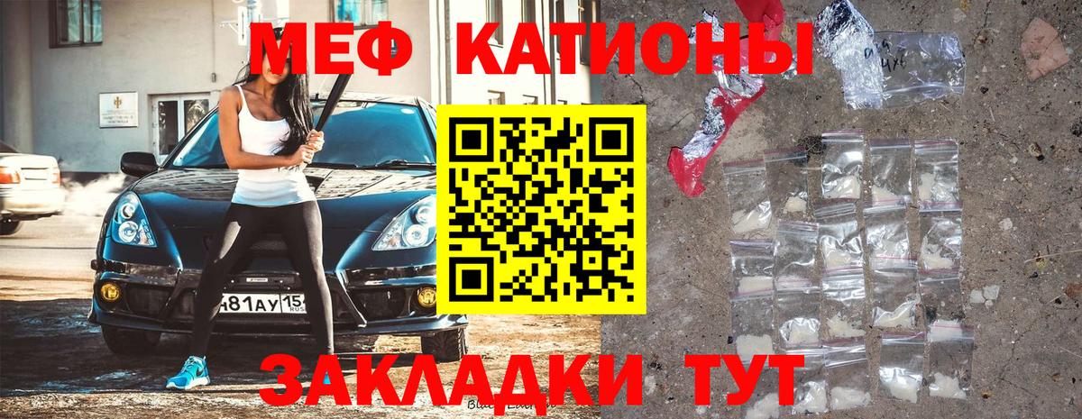 Меф  Мурманск