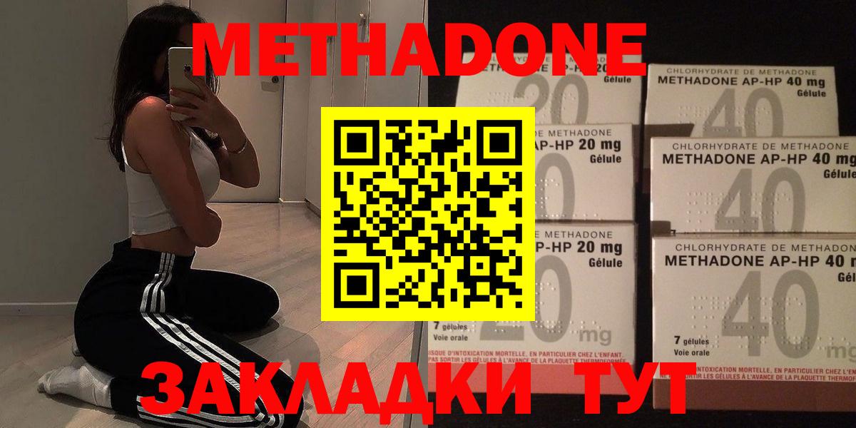 Метадон мёд  Вход с VPN  Мурманск 