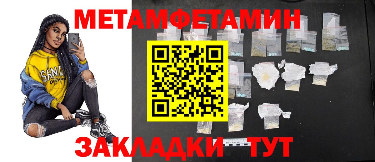 МЕТАМФЕТАМИН витя Мурманск
