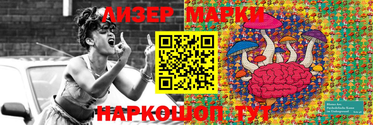 Марки NBOMe 1500мкг  Вход с VPN  Марки 25I-NBOMe  Мурманск 