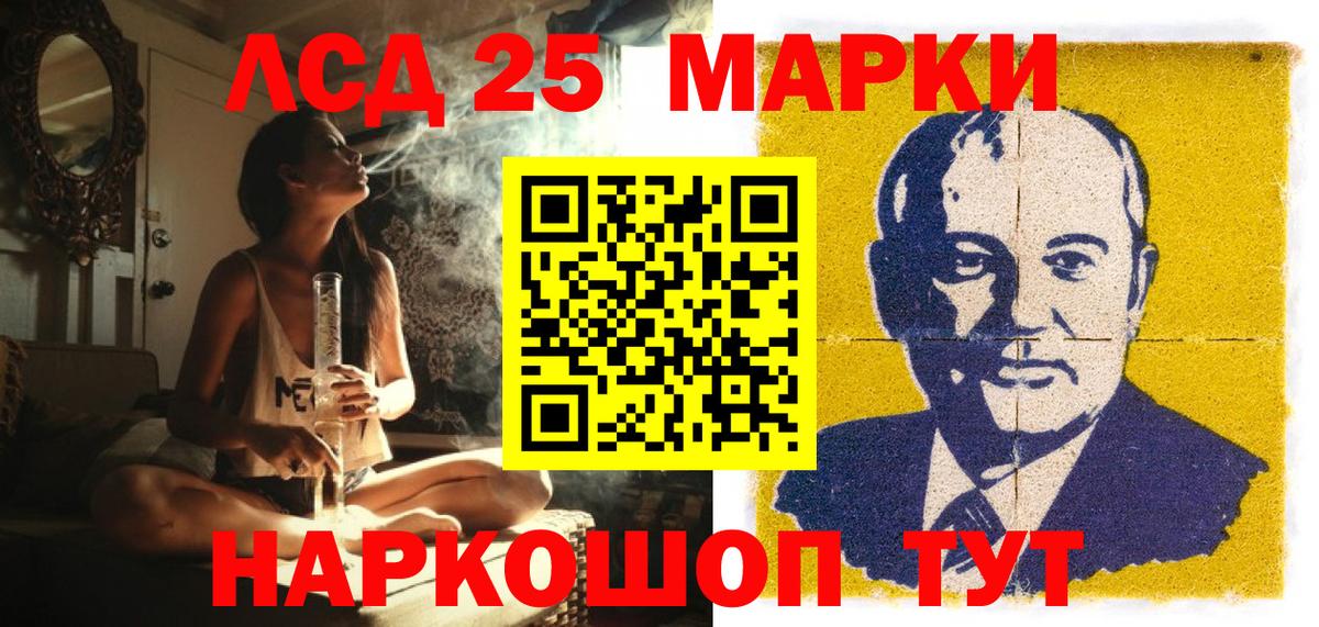 Наркотические марки 1500мкг Мурманск