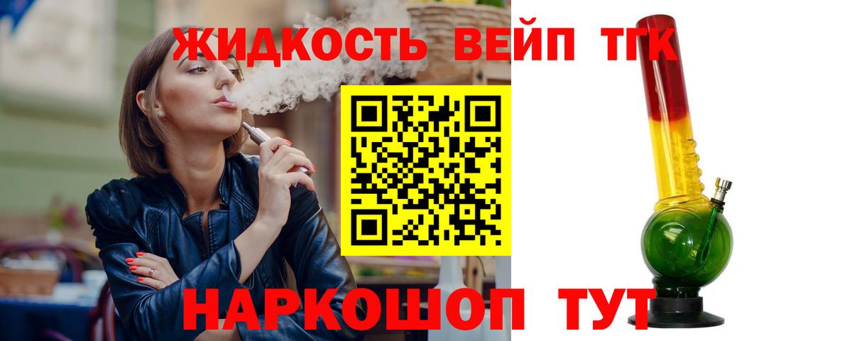 Дистиллят ТГК THC oil  Дистиллят ТГК жижа  Мурманск  Вход с VPN 
